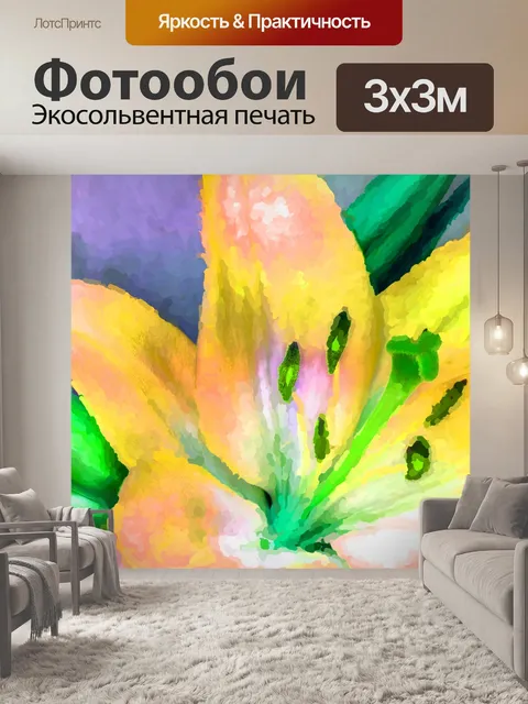 Фотообои желтая золотая лилия
