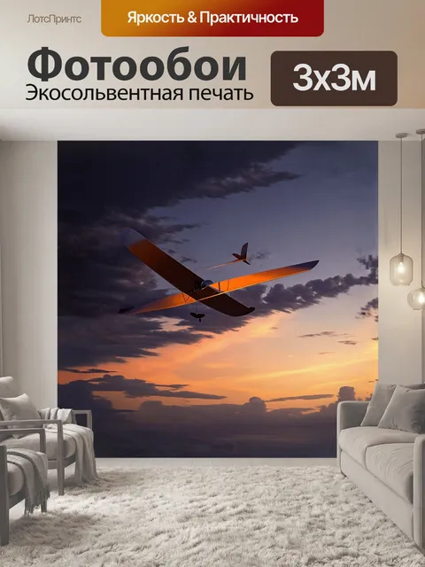 Фотообои элегантный планер, парящий в вечернем небе, с глубокими оттенками оранжевого и пурпурного, заполняя…