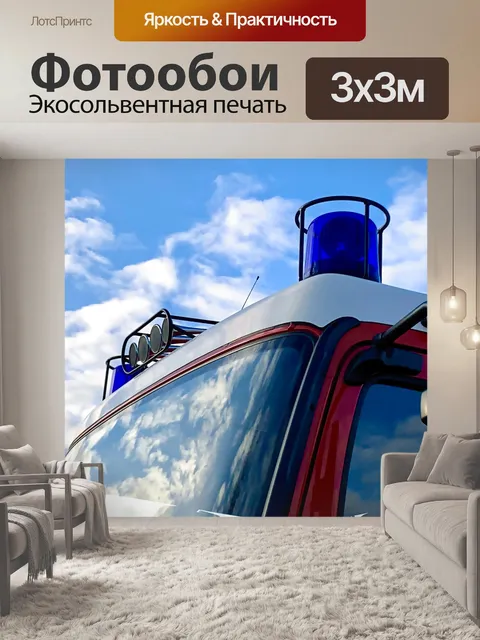 Фотообои Синий свет
