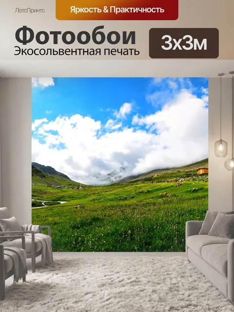 Фотообои Восточной части черного моря
