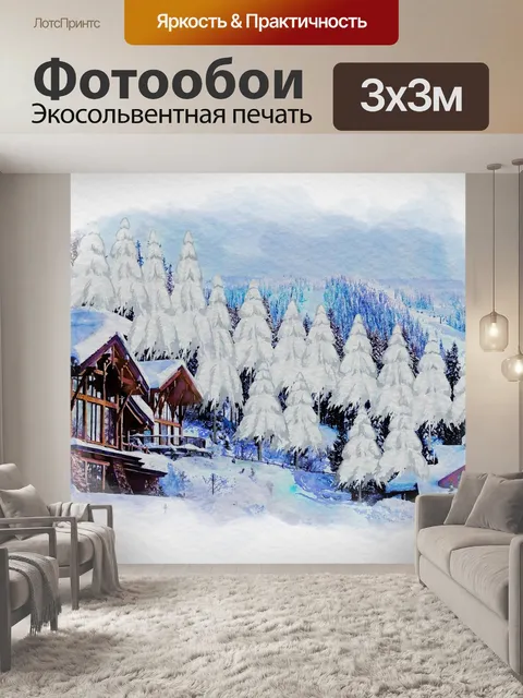 Фотообои Новогодние елки