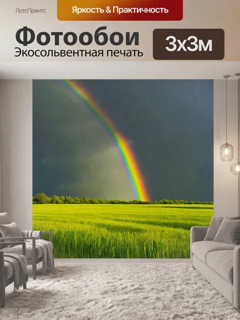 Фотообои природа в стиле эдгар дега