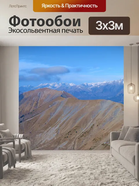 Фотообои Зимние пейзажи