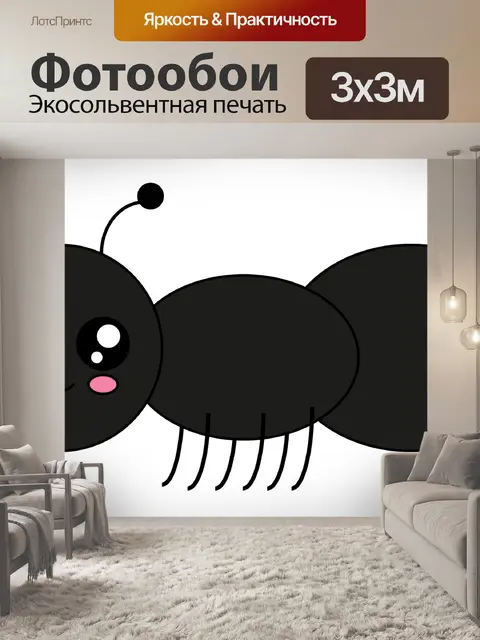 Фотообои Милый муравей картинки