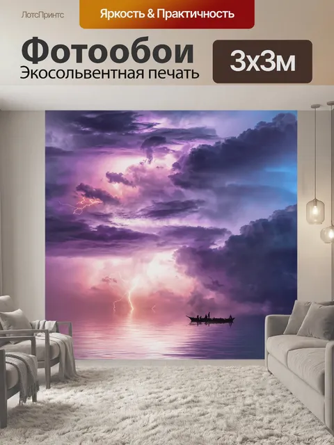 Фотообои Пейзаж