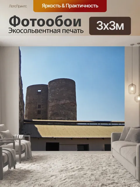 Фотообои хозяйственные постройки со старыми силос