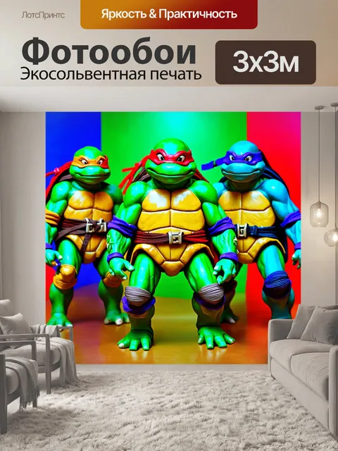 Фотообои животные в стиле ретро, вдохновленные 80-ми, с черепашками-ниндзя в ярких цветах