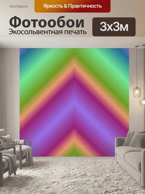Фотообои Стрелка фоновый узор текстуры