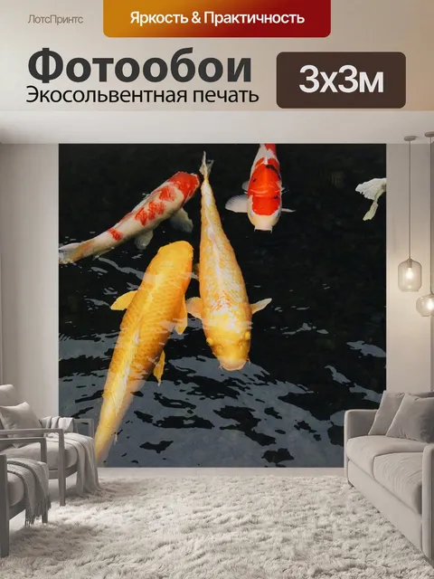 Фотообои Вода