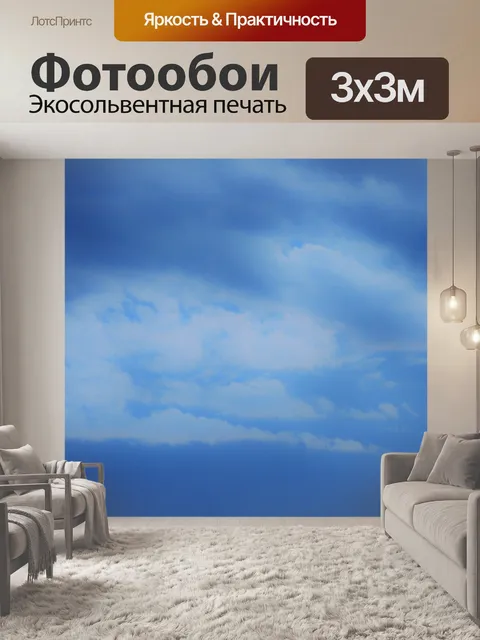 Фотообои Тонкие облака в голубое небо