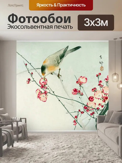 Фотообои Птица сакуры винтаж искусство
