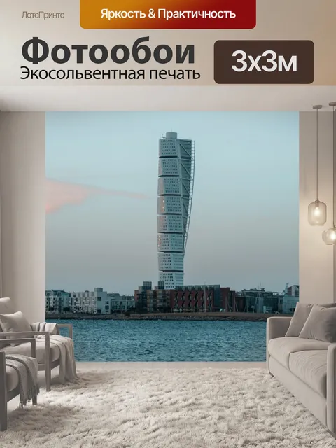Фотообои Вращающийся торс