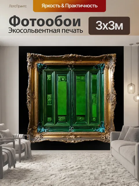 Фотообои зеленые в стиле барокко с замысловатыми рамками вокруг, фрагменты историй