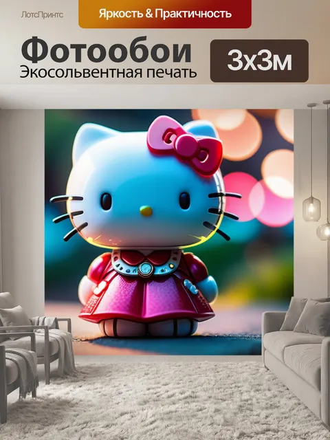 Фотообои с хеллоу китти легкий