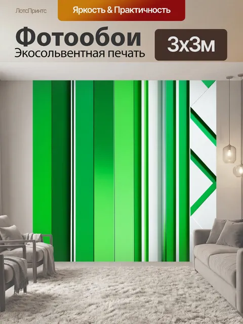 Фотообои зеленые в стиле модернизм