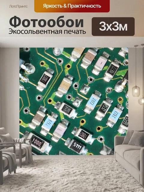 Фотообои Печатная плата