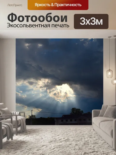 Фотообои Небо