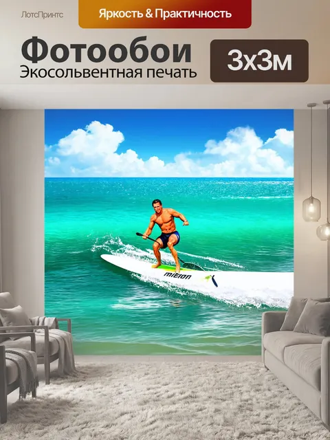 Фотообои море в стиле двухмерная иллюстрация с рисунками активных водных видов спорта