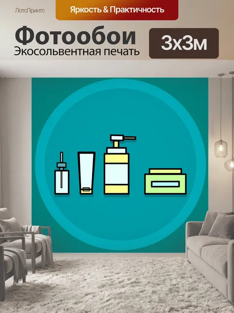 Фотообои Уход за кожей, косметика, ванна, сливки,
