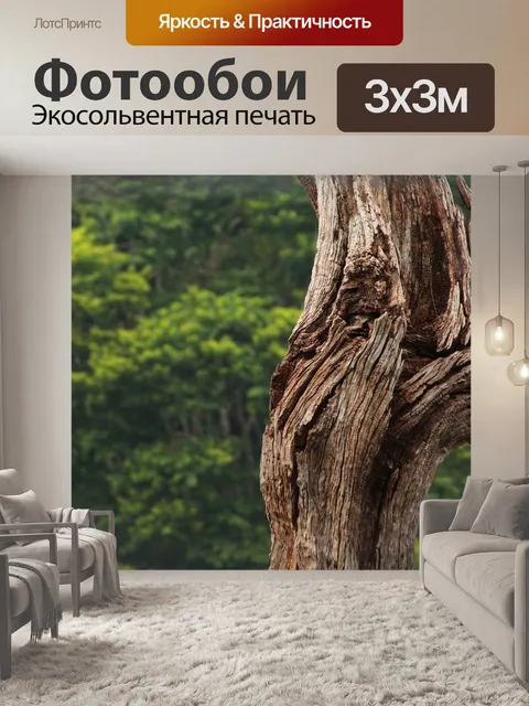 Фотообои Дерево