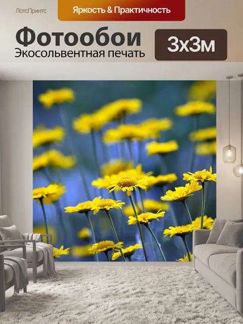 Фотообои Цветы