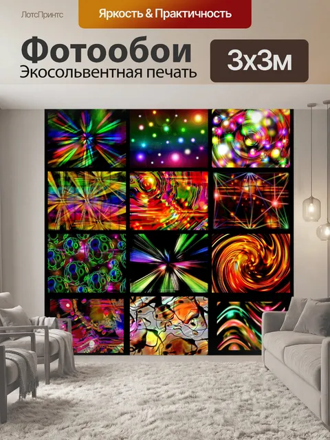 Фотообои Фон тысяча шестьдесят два