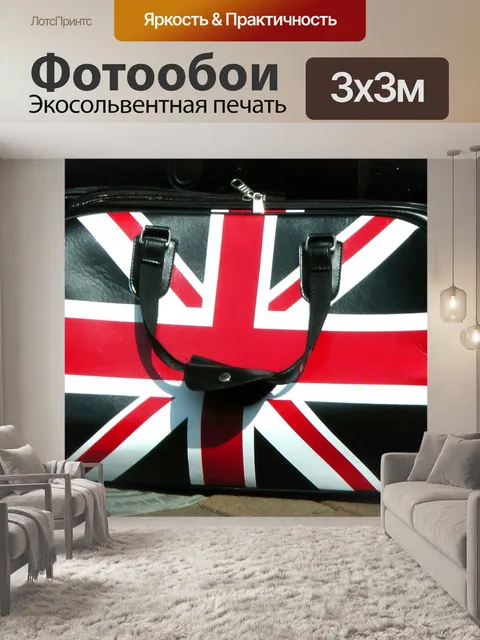 Фотообои Юнион Джек Holdall сумка