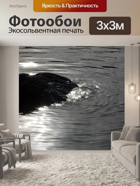 Фотообои Вода