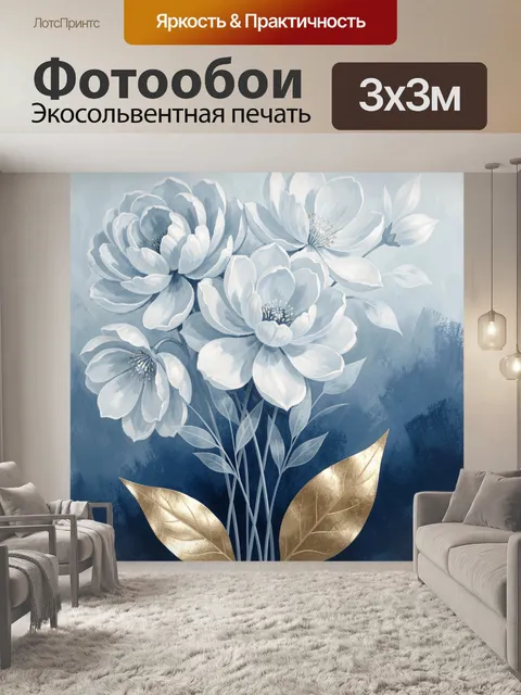 Фотообои Белые цветы на синем фоне