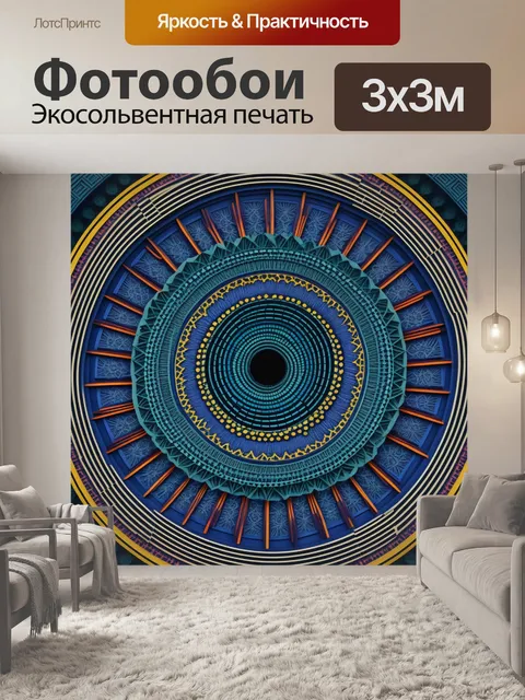 Фотообои геометрические узоры