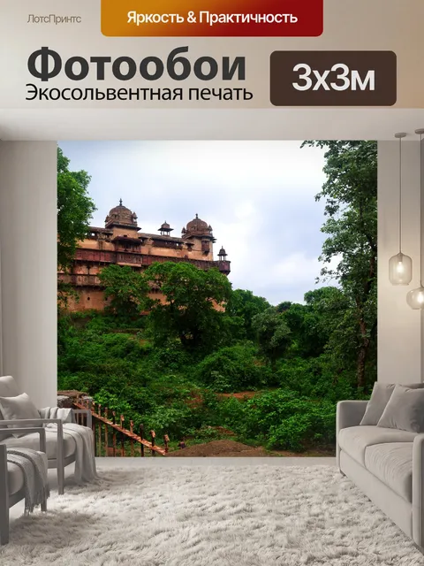 Фотообои Дворец в лесу