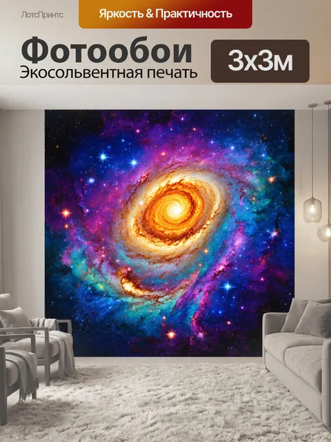 Фотообои космос в стиле малярные краски, где различные галактики переплетаются и смешиваются в живых цветах