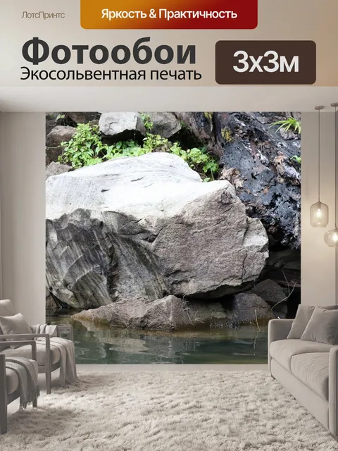 Фотообои Пейзаж