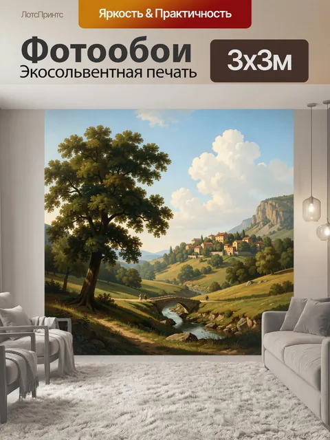 300 × 300 см · Экосольвентная печать