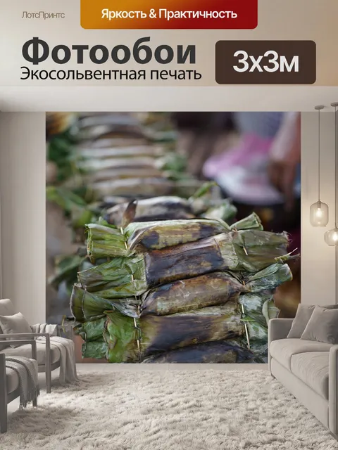 Фотообои Дорога