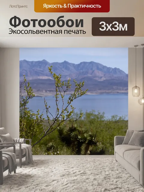 Фотообои Пустынный пейзаж