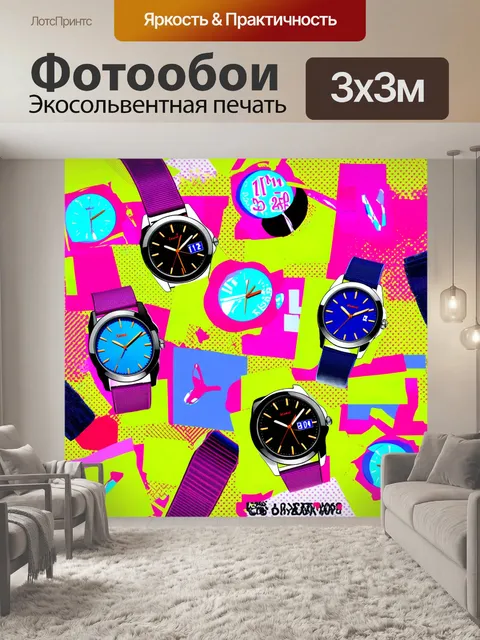 Фотообои наручные часы, выполненные в стиле поп-арт, с яркими цветами и графическими элементами, отражающими…