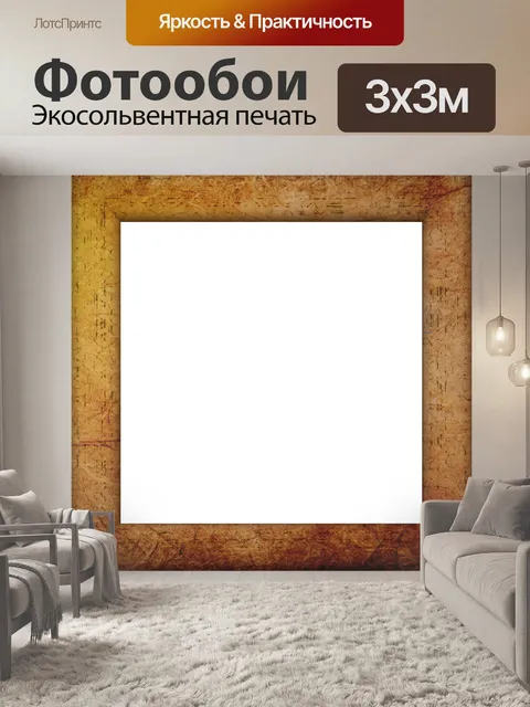 Фотообои Старинная фоторамка из коричневого дерев