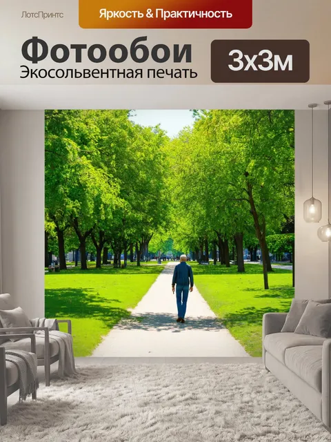 Фотообои россия — прогулка по зелёным паркам и садам, наслаждаясь природой и тишиной в центре больших городов