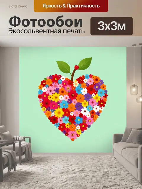 Фотообои Сердце из ярких цветов