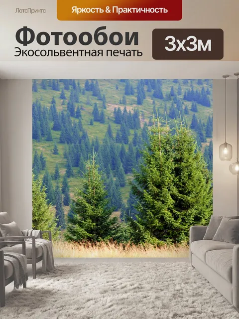 Фотообои Вечнозеленые