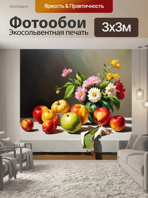 Фотообои изобразите натюрморт из пастельных цветов: фрукты и цветы на столе в ярких, приглушённых тонах