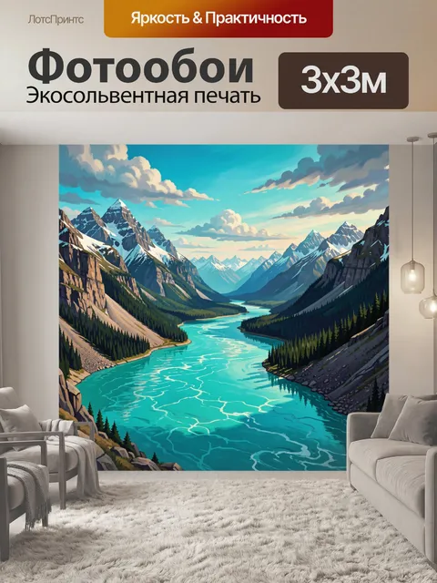 Фотообои Река в горном ущелье на закате
