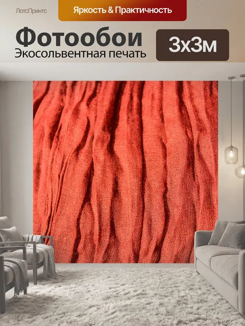 Фотообои Материал