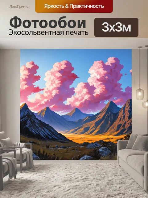 Фотообои удаленные горы с розовыми облаками под закатными небесами, акварельная техника с легким касанием