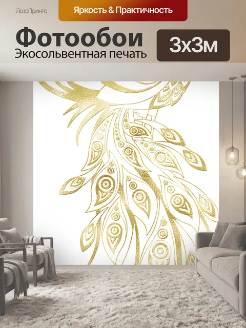 Фотообои Золотая фольга