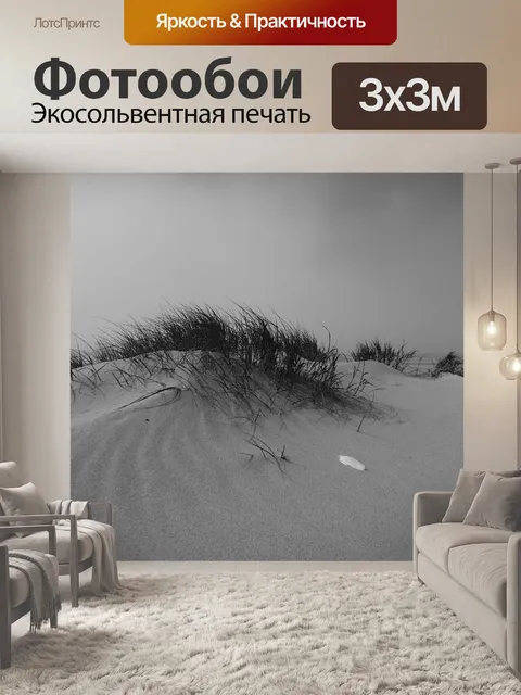 Фотообои Пляж