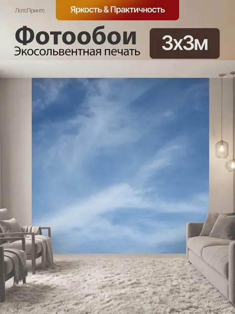 Фотообои Голубое небо и пушистые белые облака