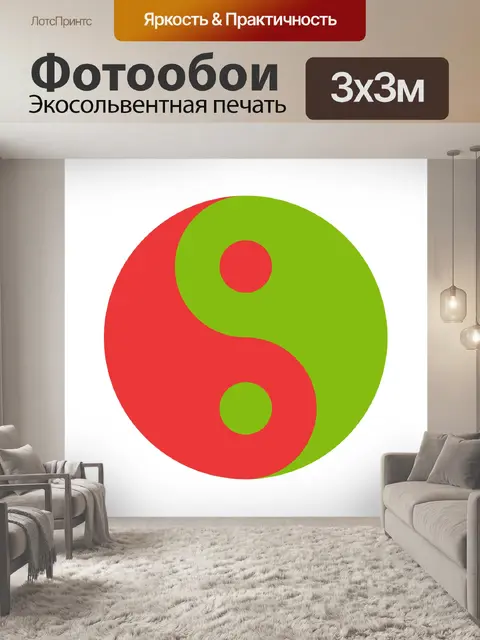 Фотообои Наклейки Инь Ян