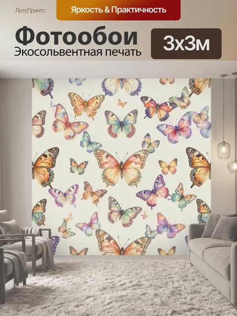 Фотообои Акварельные бабочки в узоре